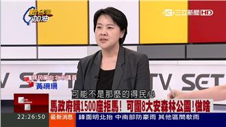 到底想防誰？採購拒馬是因為…