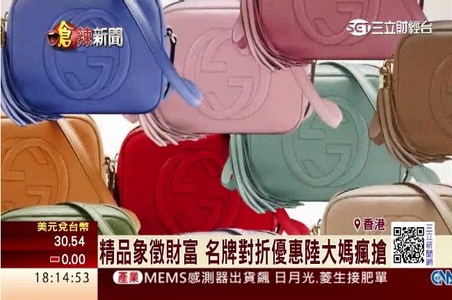 香港Gucci神秘減價　陸大媽瘋搶