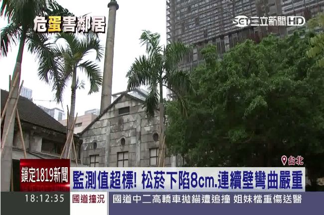 松菸煙囪有危機？柯P：已灌成金箍棒