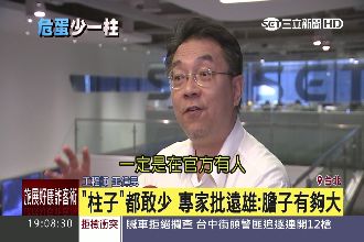 遠雄說沒柱子很安全　專家：嚴重恐崩