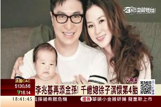 徐子淇懷第4胎？公公將賞72億豪宅