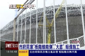停工1天　大巨蛋局部「報備施工」