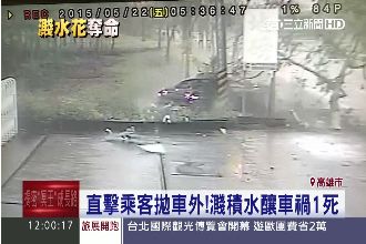 致命的水花！超速車濺水撞樹1死4傷