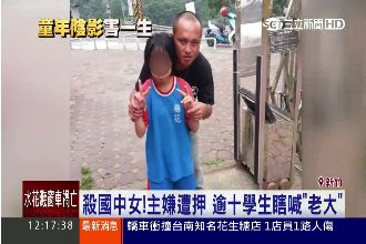 虐殺案主嫌收押　10學生竟瞎喊老大