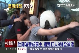 兩幫惡少相挺大亂鬥　事主卻都不在場