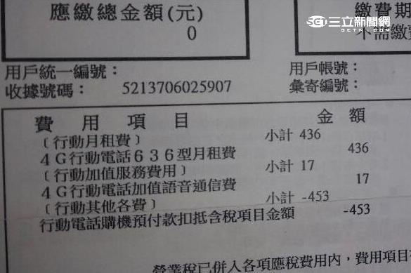 公用事業明年開發票　水電費帳單別丟