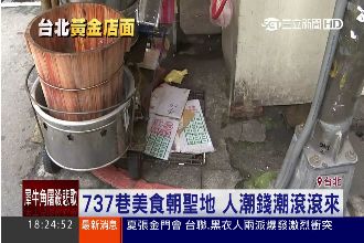 737巷黃金攤位！水溝蓋上方租9千