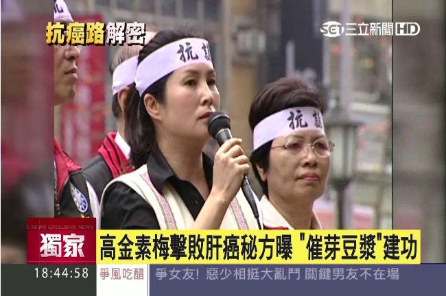 抗癌有妙方　高金素梅喝「催芽豆漿」