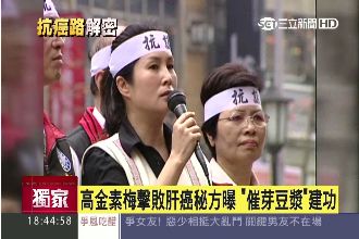 抗癌有妙方　高金素梅喝「催芽豆漿」