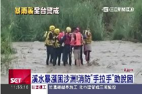 a三受困沙洲2300