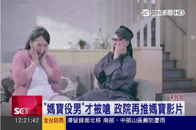 越罵越有人看？政院宣導片搞KUSO