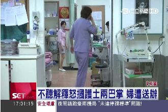 腦麻兒等一天沒病房　婦怒摑護士出氣