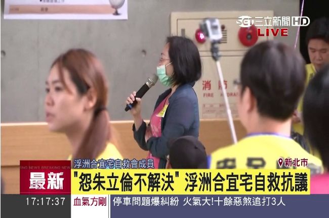 怨朱立倫不解決　合宜宅自救會抗議