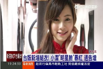 戀愛了！台版新垣結衣如天使降臨