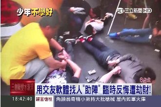 用交友軟體劫財　5年輕惡煞遭逮