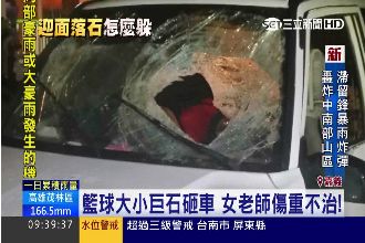 阿里山豪雨　女教師返校慘被落石砸死
