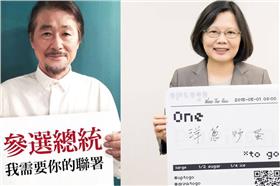 施明德、蔡英文/臉書