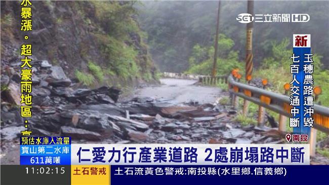 台21線塔塔加路段　道路崩塌交通中斷