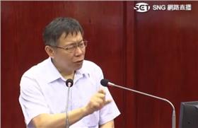 柯P報告五大BOT案,柯P報告-直播截圖