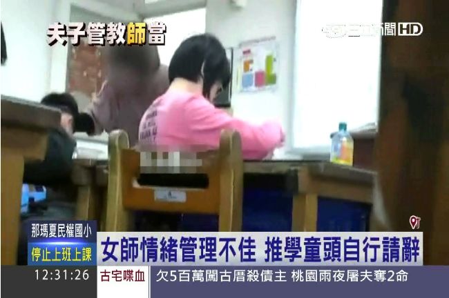 「眼睛有沒有帶阿？」老師怒推學童頭