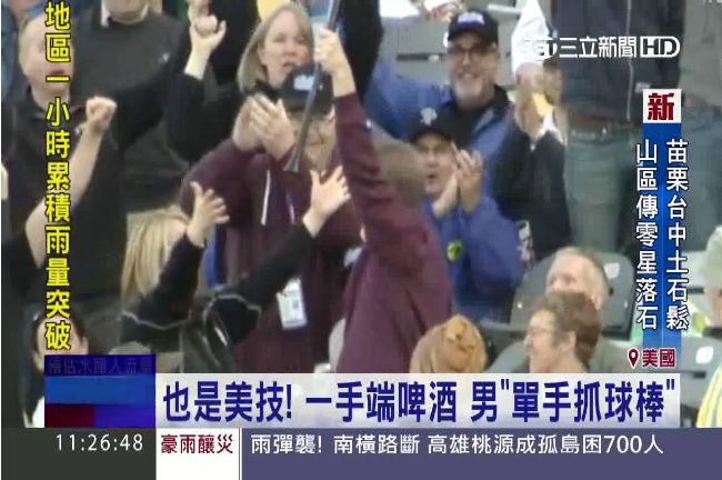 打者太激動飛出禮物　球迷單手神救援