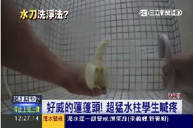 水柱沖斷蕉g1200