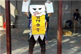 支付命令／臉書