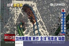 d最恐怖雲霄1600