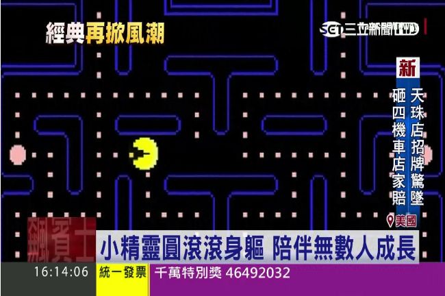 小精靈22日　歡度36歲生日！