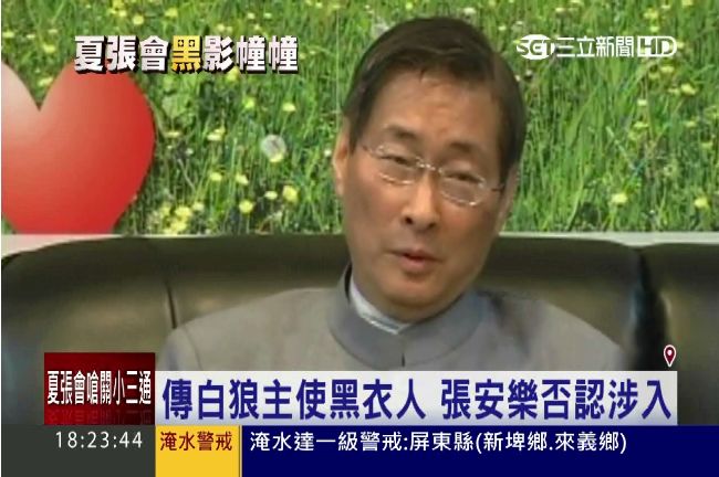 夏張會黑衣人突襲　立委質疑黑幫聯手