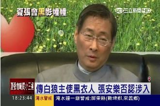 夏張會黑衣人突襲　立委質疑黑幫聯手