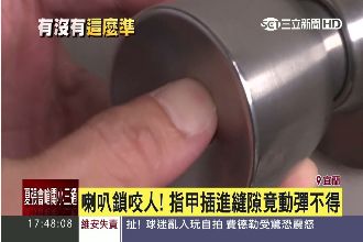 婦指甲卡喇叭鎖　警消幫忙剪指甲