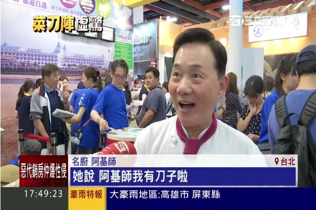 阿基師人氣旺！婆媽送十幾把刀嚇壞人