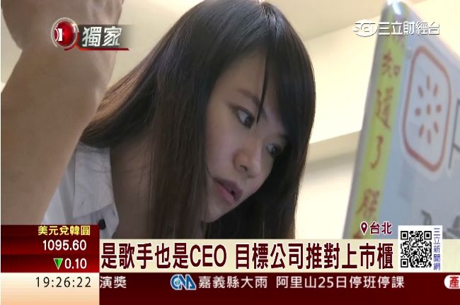 正妹CEO張芷芸　挑戰當創作歌手！