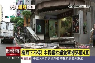 嚇！天珠店招牌掉落　狠砸路邊4機車