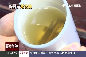 高山薊中毒1800