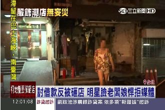 擺地攤起家　明星臉老闆討債反被砸店