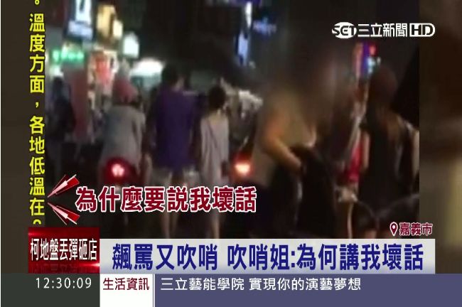 疑買衣服糾紛　女子高調「吹哨」飆罵