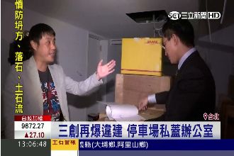 三創再爆違建　童仲彥直擊與業者互嗆