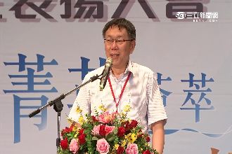 鼓勵模範生當楷模　柯P自嘲講話隨便