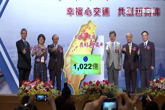 BOT怕怕？交部破千億商機公開招商