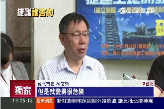 大巨蛋近捷運是誰護航？獨家公文解密
