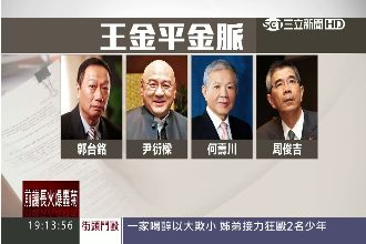 50億銀彈不是問題？王金平金脈曝光