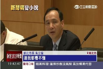 新北搞怪新聞稿「大仙子救小白兔」