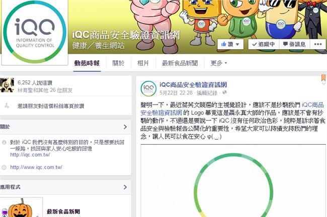 蔡英文競選主視覺的圈圈跟IQC超像