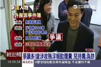 轟陳菊爭議多　前議長許崑源曾涉收賄