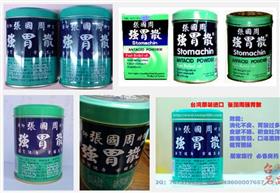 張國周強胃散-GOOGLE圖片搜尋