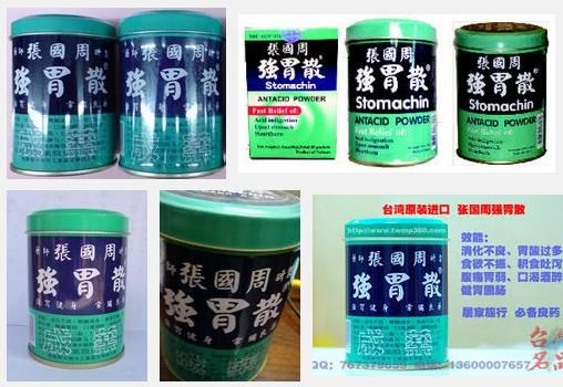 製藥原料未獲許可　張國周強胃散下架