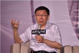 柯文哲 (台北市政府提供)