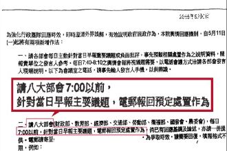 政府搞網軍　立委：怎麼包裝都沒用！